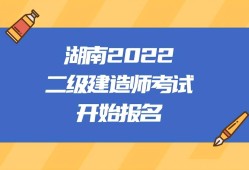 二级建造师证报名条件二级建造师考试报名条件是什么