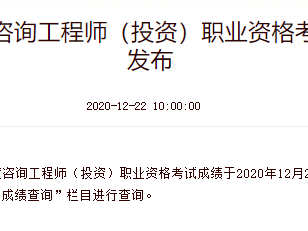 贵州二级消防工程师报名时间2021考试时间贵州二级消防工程师成绩查询
