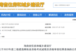 河南省二级建造师考试成绩查询,河南省二级建造师查询