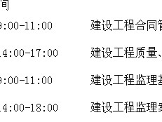 湖南省监理工程师报名时间,湖南省监理工程师查询