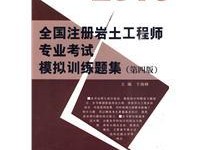 岩土工程师视频岩土工程师视频用谁的好