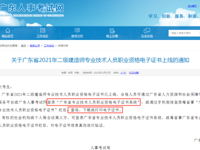 吉林二级建造师证书领取地点查询吉林二级建造师证书领取地点