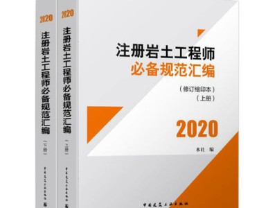 注册岩土工程师课程,注册岩土工程师课程有哪些