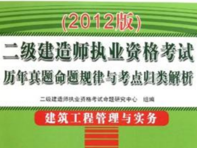 二级建造师分为哪几类二级建造师有几种