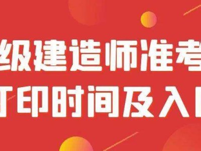 二级建造师执业资格考试官网,二级建造师考试官网