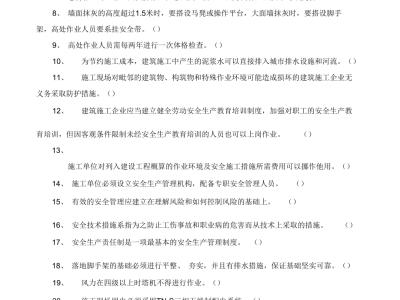 监理工程师2020真题原档20201监理工程师考试答案