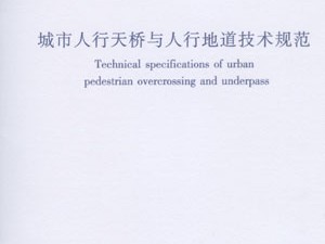 钢筋混凝土规范钢筋混凝土规范及图集解释