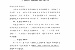 浙江二级建造师证书查询,浙江省二级建造师证书查询