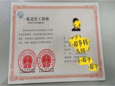 造价工程师分一级和二级,工程造价师一级高还是二级高