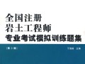 太原岩土工程师招聘免费注册信息太原岩土工程师招聘免费注册