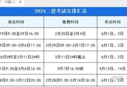 江苏省二级建造师报考条件2021江苏省二级建造师报名条件