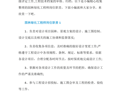 结构工程师章子图标logo,结构工程师章职责