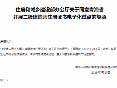 二级建造师注册信息查询网址二级建造师注册查询系统