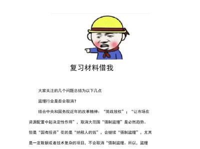 关于2019年监理工程师课件的信息