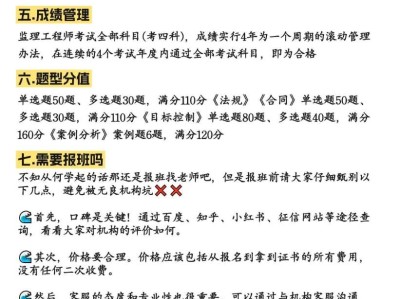 全国注册监理工程师学习资料全国注册监理工程师吧
