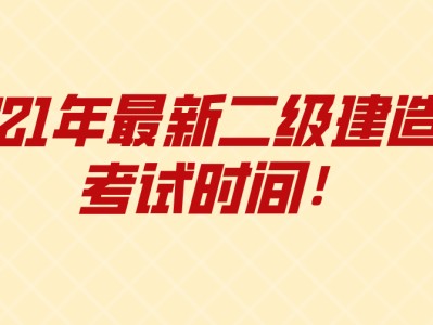 河南二级建造师招聘河南二级建造师招聘官网