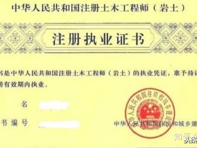 重庆注册岩土工程师全职年薪,重庆注册岩土招聘