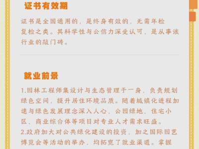 园林能报考岩土工程师吗知乎园林能报考岩土工程师吗