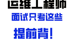 岩土工程师面试常见问题岩土工程师贴吧