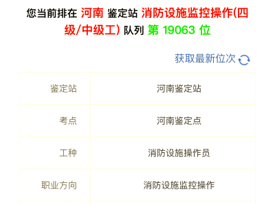 消防工程师报名流程消防工程师报名有几种方式