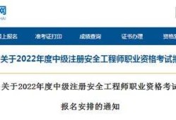 初级安全工程师2022青海省注册安全工程师