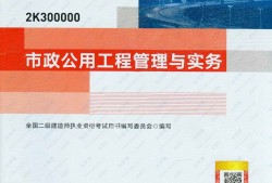 二级建造师书籍有哪些内容二级建造师书籍有哪些