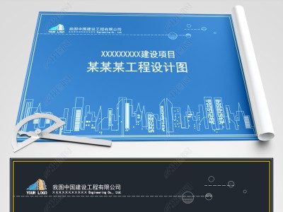 室内设计施工图封面,施工图封面