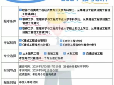 2022造价工程师报考时间造价工程师考试报名时间