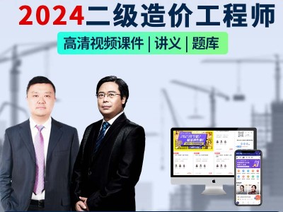 水利造价师哪个老师讲的好造价工程师水利网课