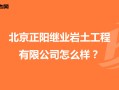 河南岩土工程师查社保吗河南岩土工程师代报名