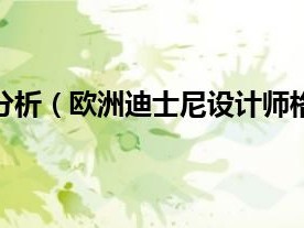 格罗培斯的颁奖词格罗培斯
