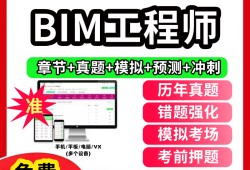 一级bim工程师,一级BIM工程师