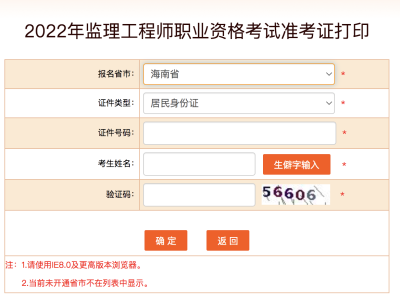 广东造价工程师准考证打印时间查询广东造价工程师准考证打印