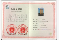上海专业监理工程师上海市监理工程师