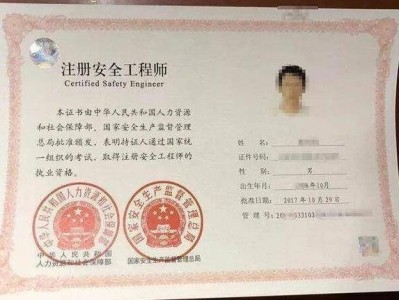 煤矿注册安全工程师待遇,煤矿注册安全工程师有啥用