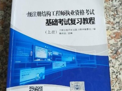 2017年注册结构工程师考试时间,2017年注册结构工程师