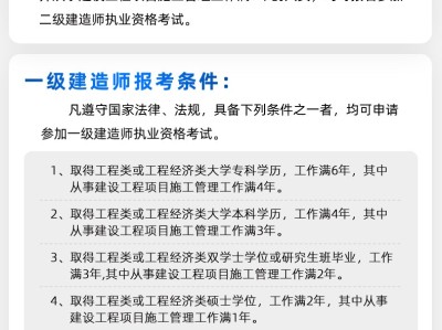 二级建造师视频课件免费哪个软件看二级建造师视频课件