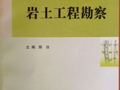 岩土工程勘测院可以升到工程师吗,岩土工程勘测院可以升到工程师吗知乎