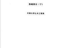 注册岩土工程师基础考试报名过程是什么注册岩土工程师基础考试报名过程