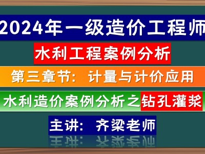 造价工程师水利案例教程造价工程师水利案例教程pdf