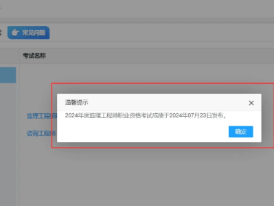 湖北监理工程师成绩查询,湖北监理工程师成绩查询官网