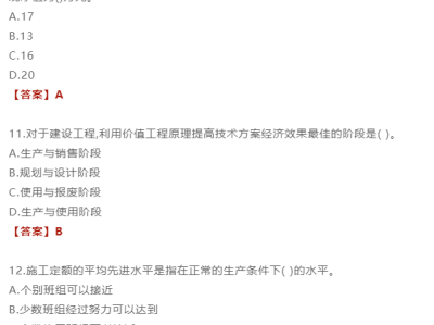 2015年一级建造师市政实务真题及答案2015年一级建造师试题