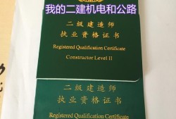 二级建造师样本要求二级建造师样本