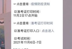 青海二级消防工程师准考证打印网址青海二级消防工程师准考证打印