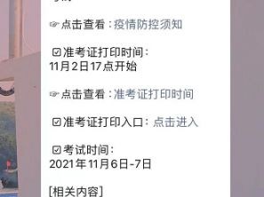 青海二级消防工程师准考证打印网址青海二级消防工程师准考证打印