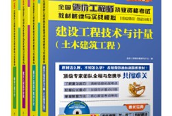 造价工程师考试用书下载,造价工程师考试用书2020