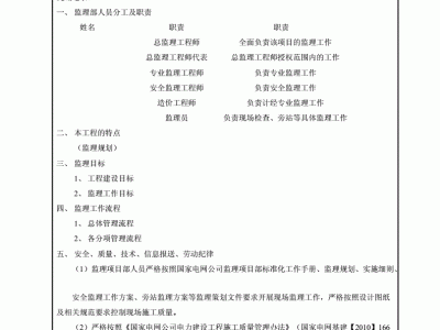 总监理工程师应履行的职责有总监理工程师应由具有