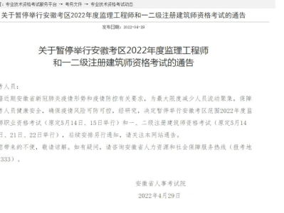 监理工程师证报考条件2022,注册监理工程师证报考条件