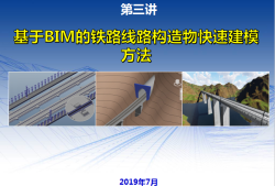 铁路bim工程师必考内容,铁路bim工程师必考