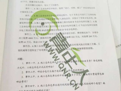 二级建造师建筑专业实务谁讲的好,二级建造师建筑专业试题